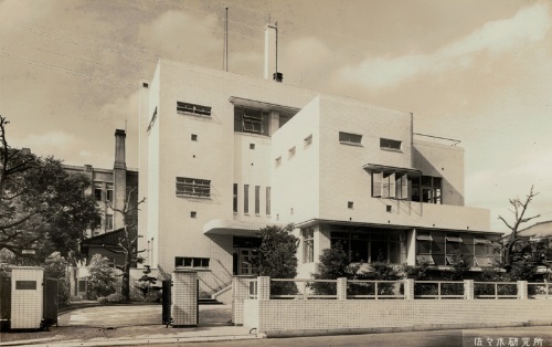 Former Sasaki Institute Building (1938-1989)