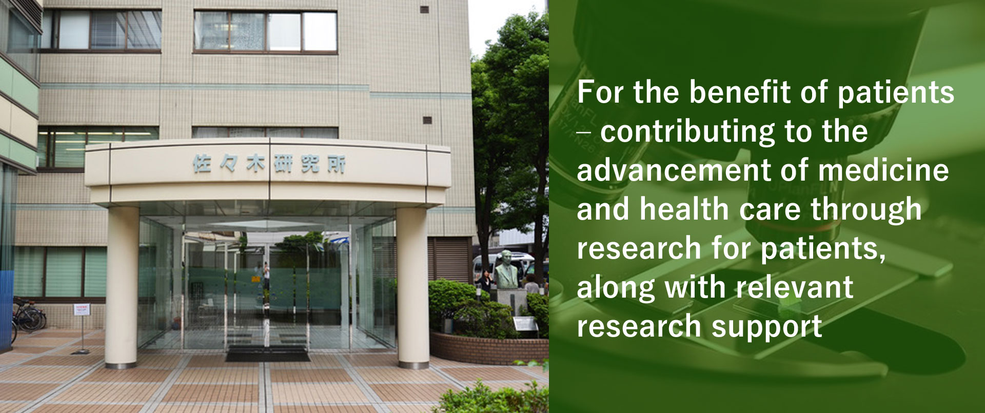 In the interest of patients – contributing to the advancement of medicine and health care through research for patients, along with relevant research support